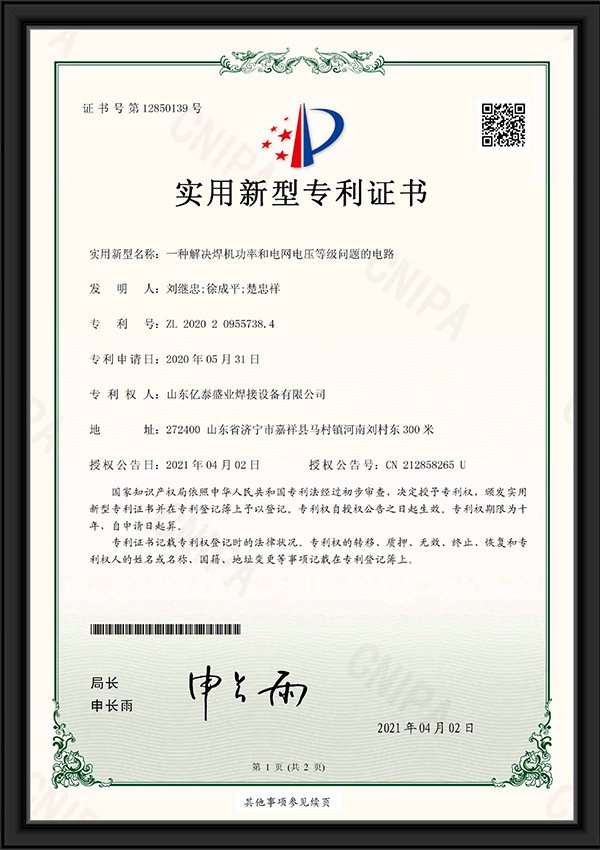 一種解決焊機功率和電網電壓等級問題的電路