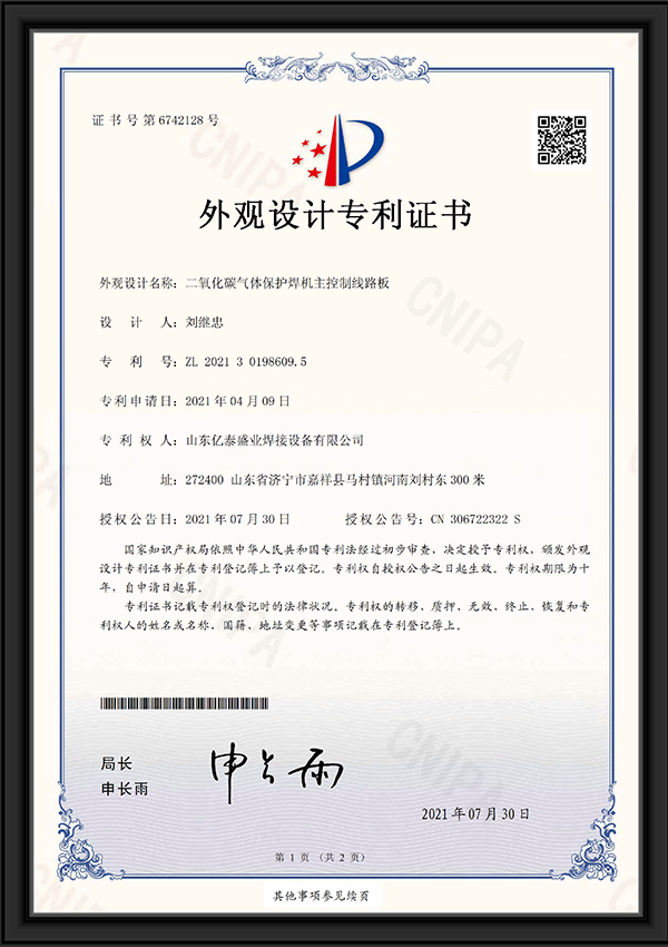 二氧化碳氣體保護焊機主控制線路板